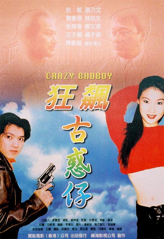 万利达影院4410影视海报