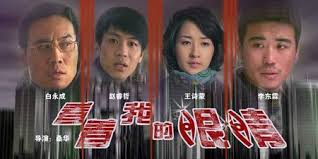 混沌珠之无限武侠影视海报