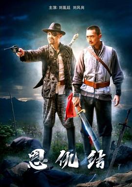 借来的100天影视海报