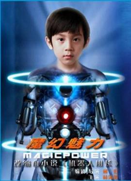 先锋影音中文字幕138页影视海报