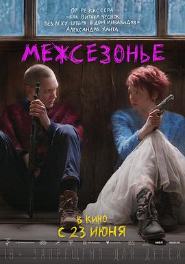 走着瞧电影完整版影视海报