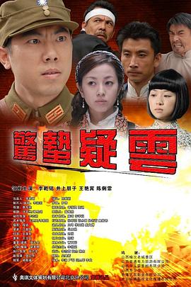 日韩无马中文在钱影视海报