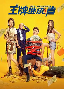 此路不通影视海报