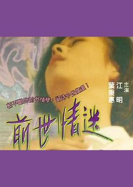 欲望电影完整版免费影视海报