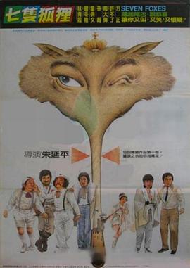 欲成欢马背上的深入影视海报