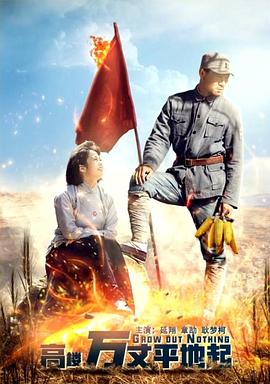 电影樱桃免费完整版影视海报