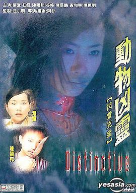 那些死去的女孩影视海报