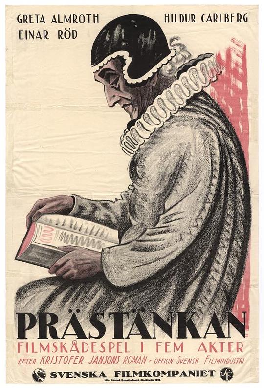 纽伦堡审判影视海报