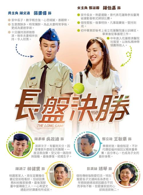 我为你着迷影视海报