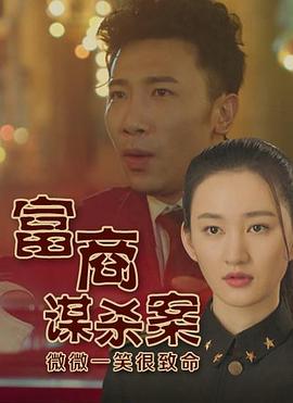 heartbeat中文意思影视海报