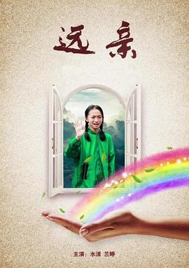 jizz4中国影视海报