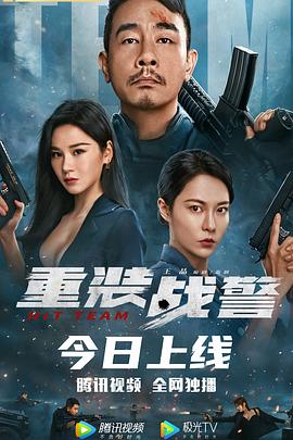 千山暮雪电视剧在线观看影视海报