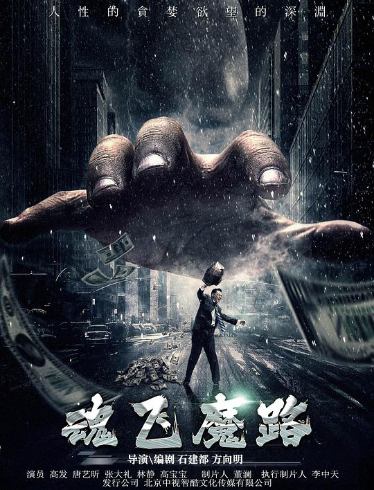 王者荣耀点点游大全影视海报