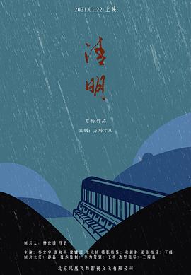 降灵记影视海报