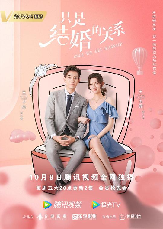 美丽猎人影视海报