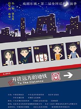 真命天子电影影视海报