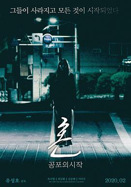 杀人不分左右未删减版影视海报