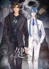 且行且珍惜影视海报