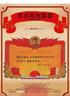 喋血曼谷在线观看免费影视海报