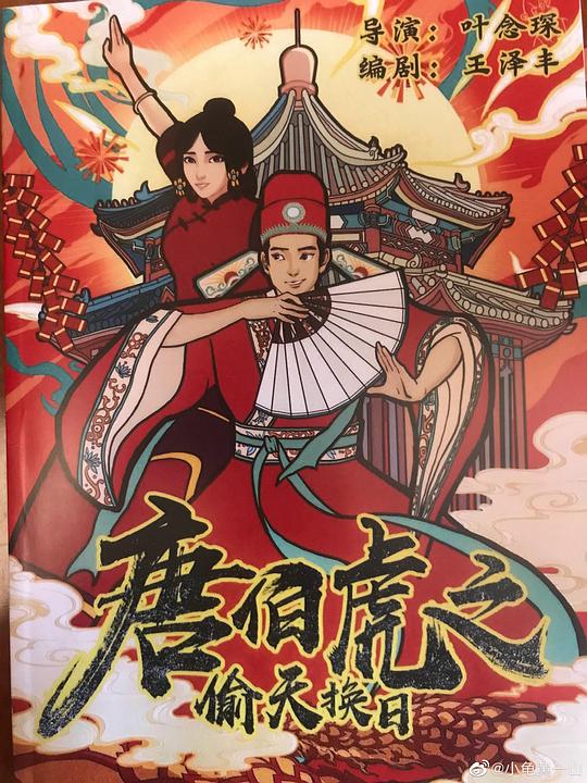 狗儿娘全文阅读影视海报