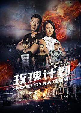 全职高手第二季风车动漫影视海报