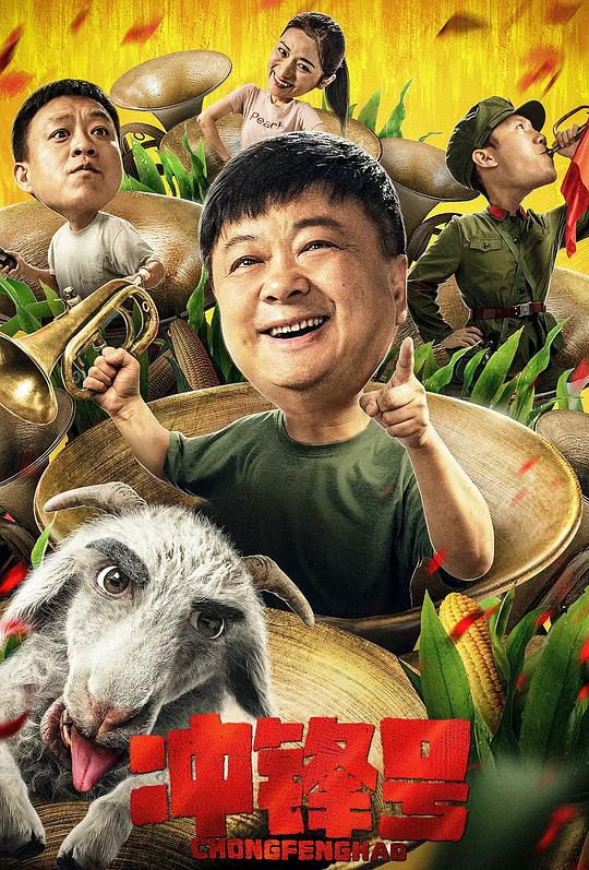 欢乐喜剧人4季免费观看影视海报