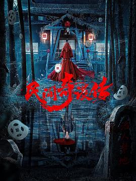 致命倒数影视海报