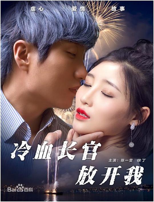 苍月奥特曼蓝版影院影视海报