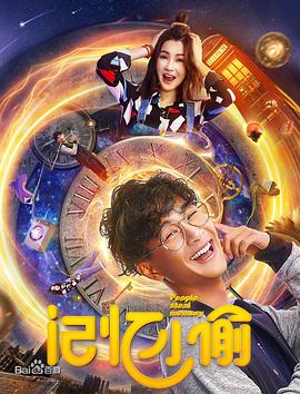 91免费影视海报