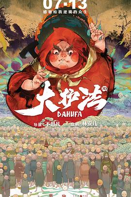 雨朵儿acome分节阅读影视海报