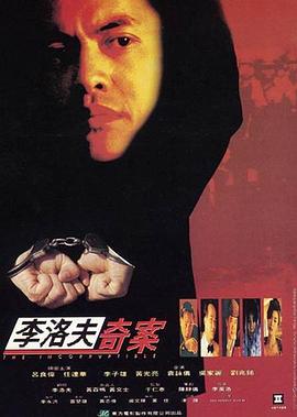 四马攒蹄训练器影视海报