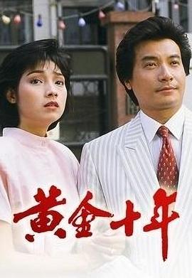 孤独皇后影视海报