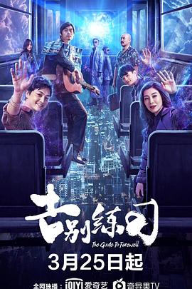 落地请开机影视海报