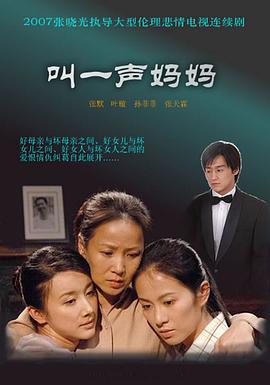 区小队电视剧影视海报