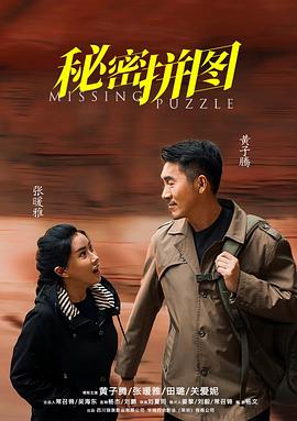 网游三国大领主影视海报