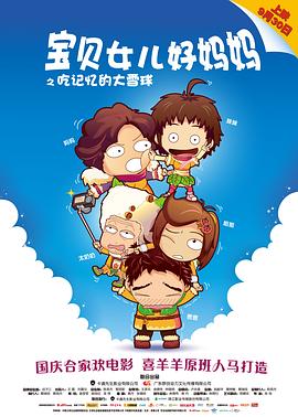 迅雷哥www在线影院影视海报
