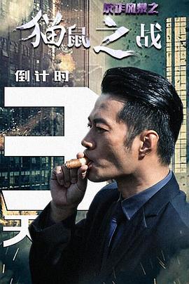 越光宝盒国语影视海报