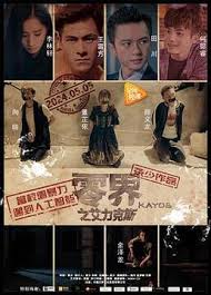 恐怖歌曲红嫁衣影视海报