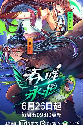 迅雷电影手机观看影视海报