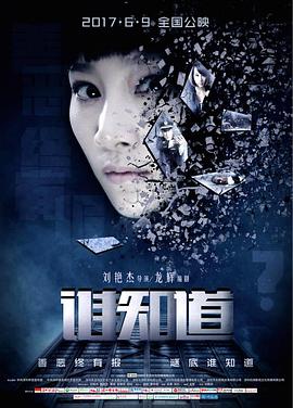 久播影院影视海报