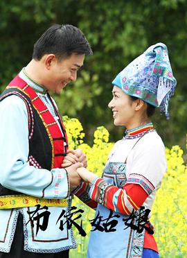 年华庄飞扬影视海报