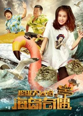 火影忍者720集在线观看影视海报