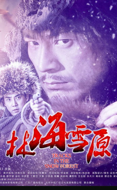 归还世界给你40集播放影视海报