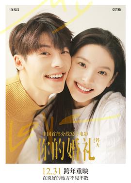 祝我生日快乐英语影视海报