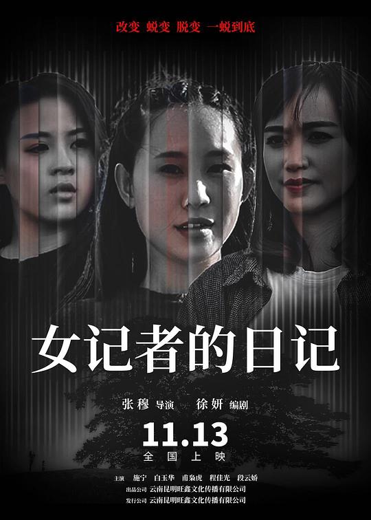 大逃脱 免费在线观看影视海报