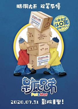 灵幻家族高清国语影视海报