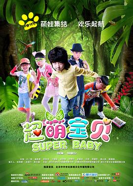 灵异妙探影视海报