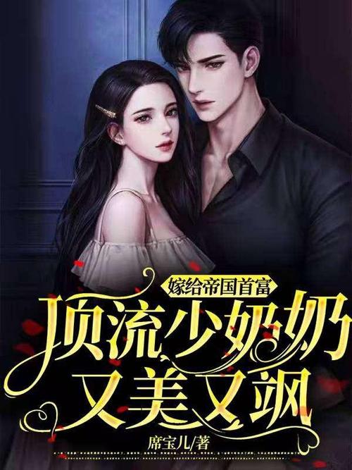 调教小说影视海报