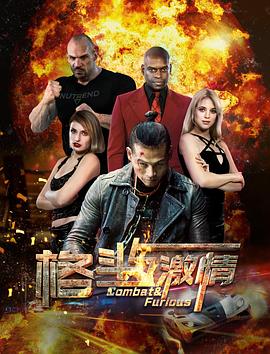 绝世高手陈扬最新章节更新影视海报