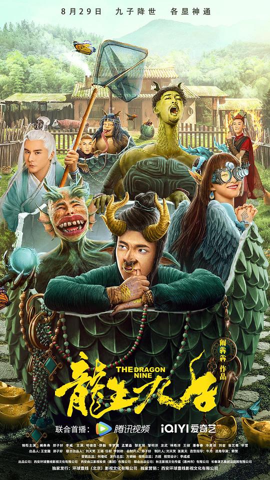 小怪兽影视海报